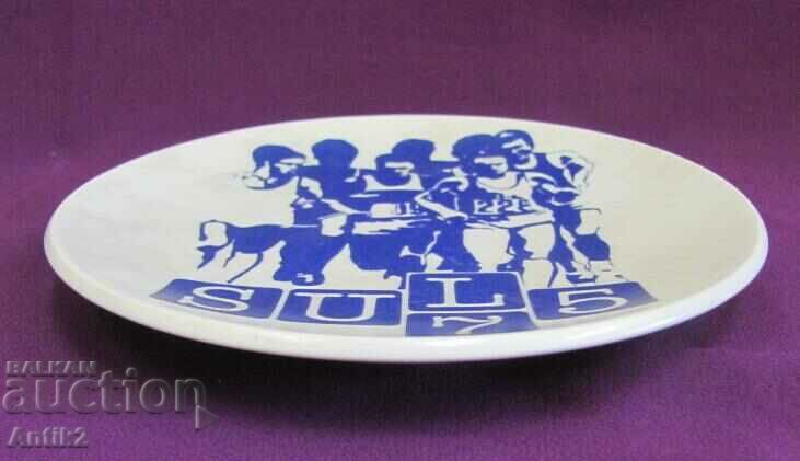 Porcelain Plate - Anniversary Souvenir Marked with price 75.00 BGN | € 38.35 Porcelain Plate - Anniversary Souvenir Marked with price 75.00 BGN | € 38.35