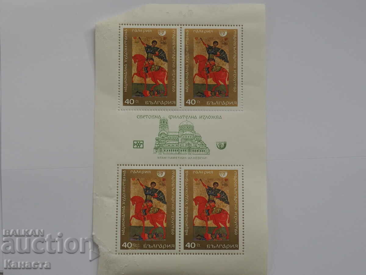 България блок марка марки  Световна Изложба 1969  ПМ1