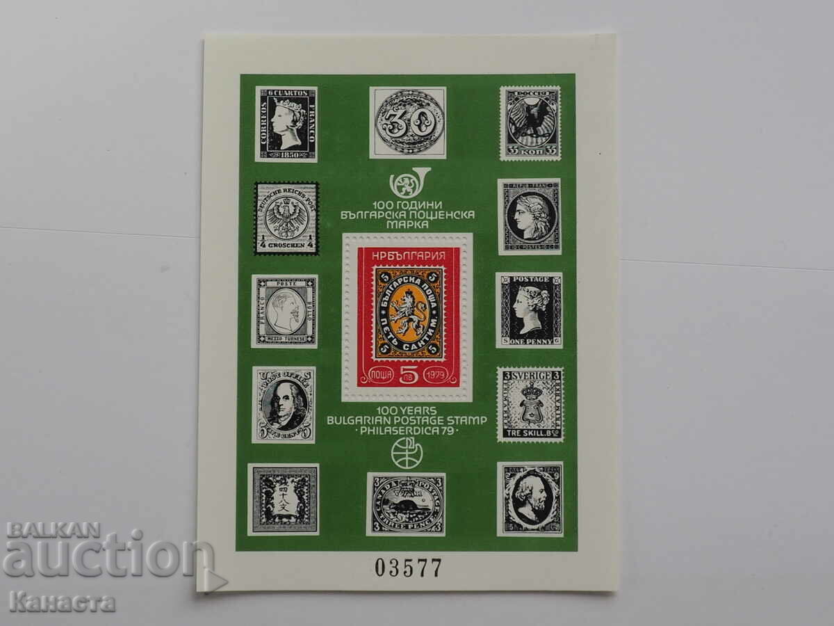Timbre timbre bloc bulgar 100 ani.Stampila poștală bulgară
