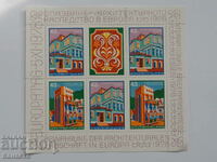 Bulgaria block stamp stamps Heritage Europe 1978 PM