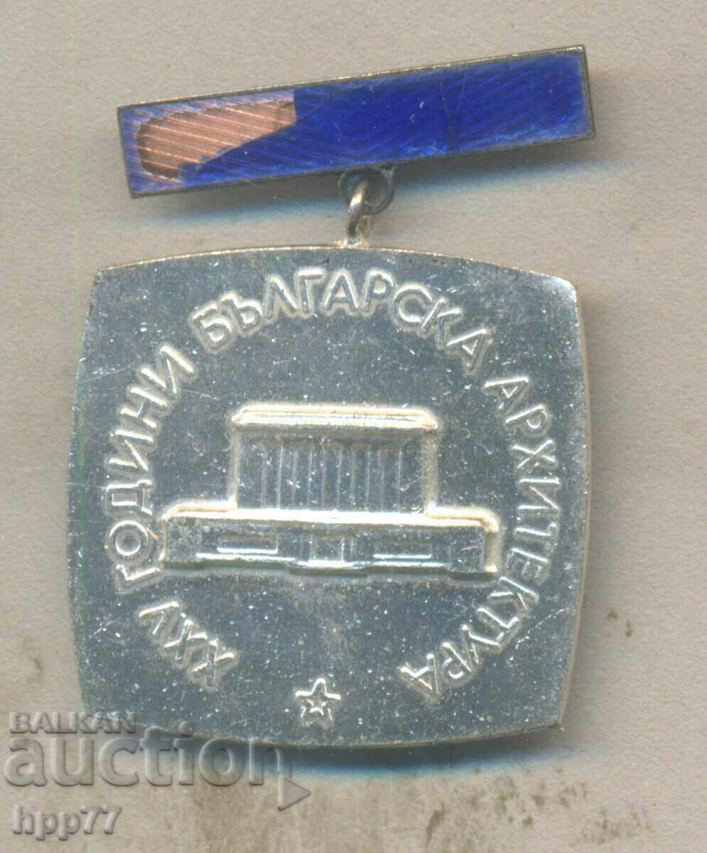 Rare award badge 2nd degree Ministry of Construction and