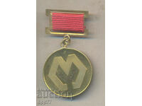 Rare award badge For Special Merits Medical-Equipment Head