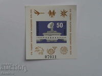 България блок марка 100 г. Български съобщения 1979 ПМ1