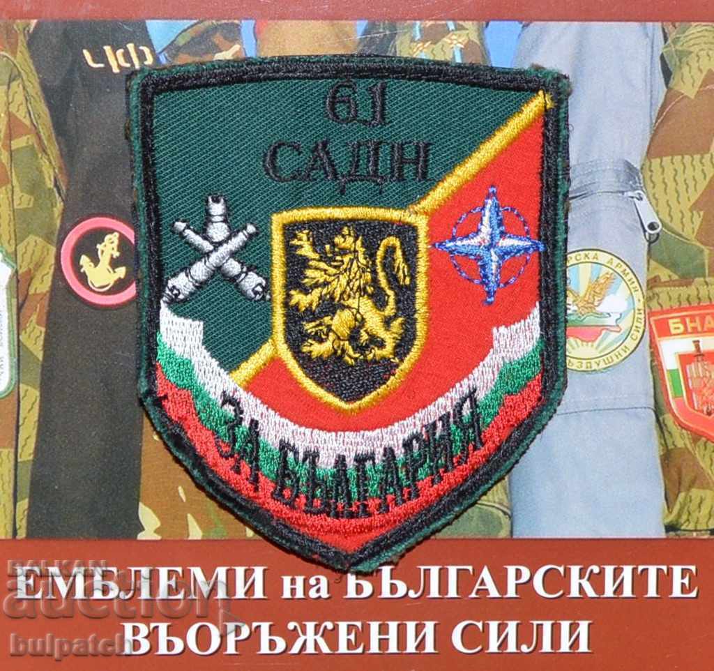 uniform emblem 61 Artillery Division