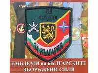 униформена емблема 61 Артилерийски дивизион