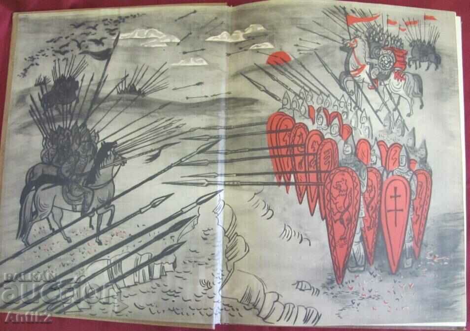 1954 Book "Song about the march of Igor" - 6 1954 Book "Song about the march of Igor" - 6