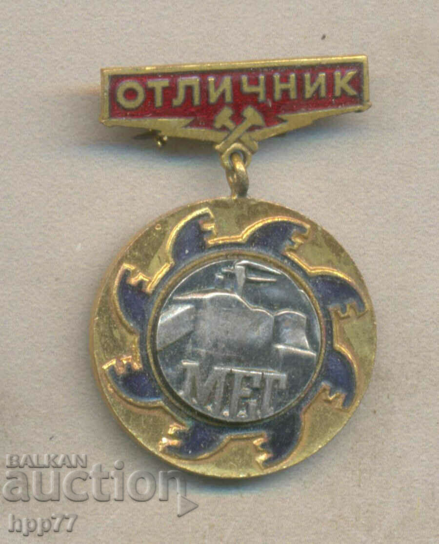 Rare award badge EXCELLENT MEG enamel
