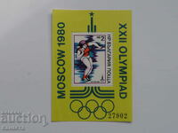 Bulgaria block stamp Moscow 1980 2 BGN PM1
