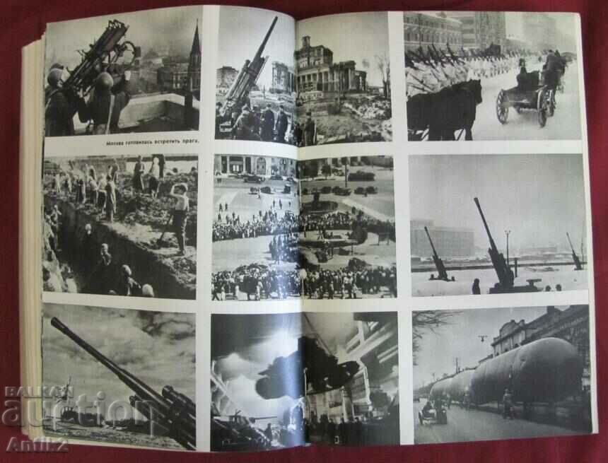 Auction  1969 Book-Marshal Zhukov Moscow