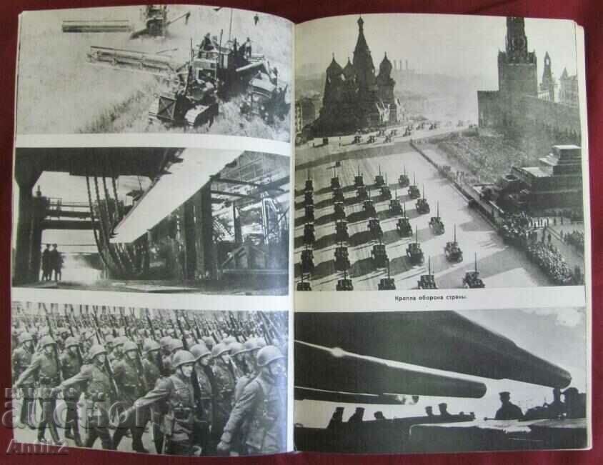 1969 Book-Marshal Zhukov Moscow - 5