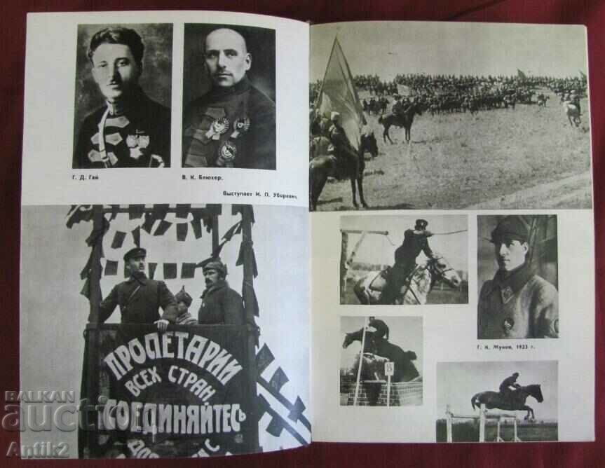 1969 Book-Marshal Zhukov Moscow - 7