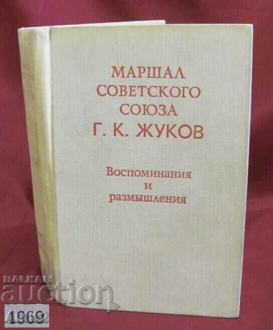 1969 Book-Marshal Zhukov Moscow