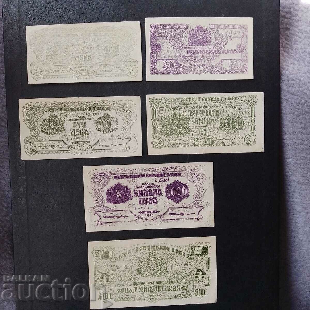 Игрални Банкноти-1945-Разновидност