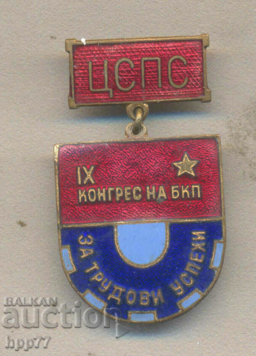 Rare award badge For Labor Success CSPS enamel