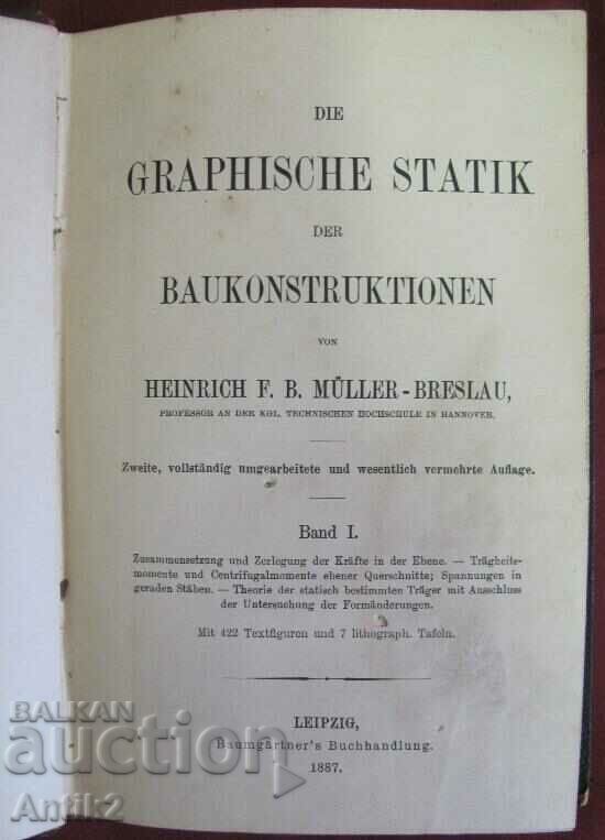 1887 Book Technical Literature Germany with price 75.00 BGN | € 38.35