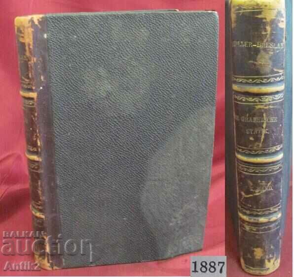 1887 Βιβλίο Τεχνική Λογοτεχνία Γερμανία
