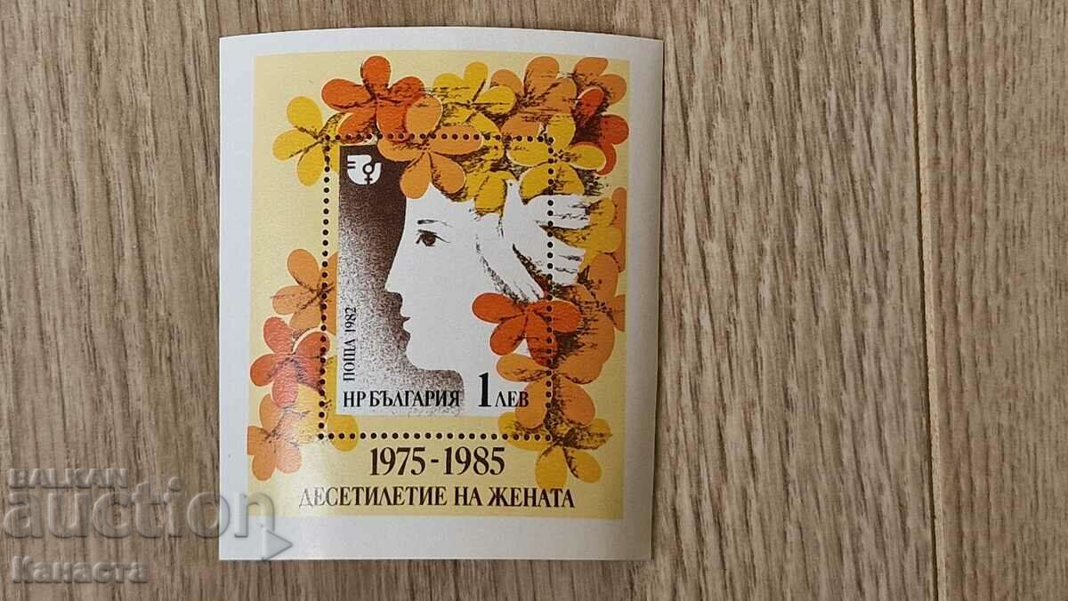 България блок марка Десетилетие на жените 1982   ПМ2