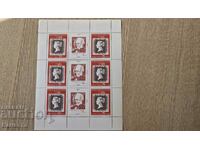 България блок марка марки Филателна изложба 1980  ПМ2