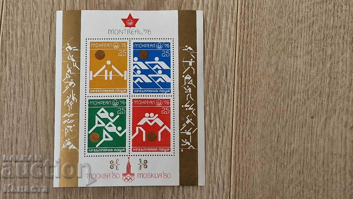 Stampile de timbre de bloc Bulgariei Montreal 1976 PM2