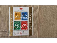 Stampile de timbre de bloc Bulgariei Montreal 1976 PM2