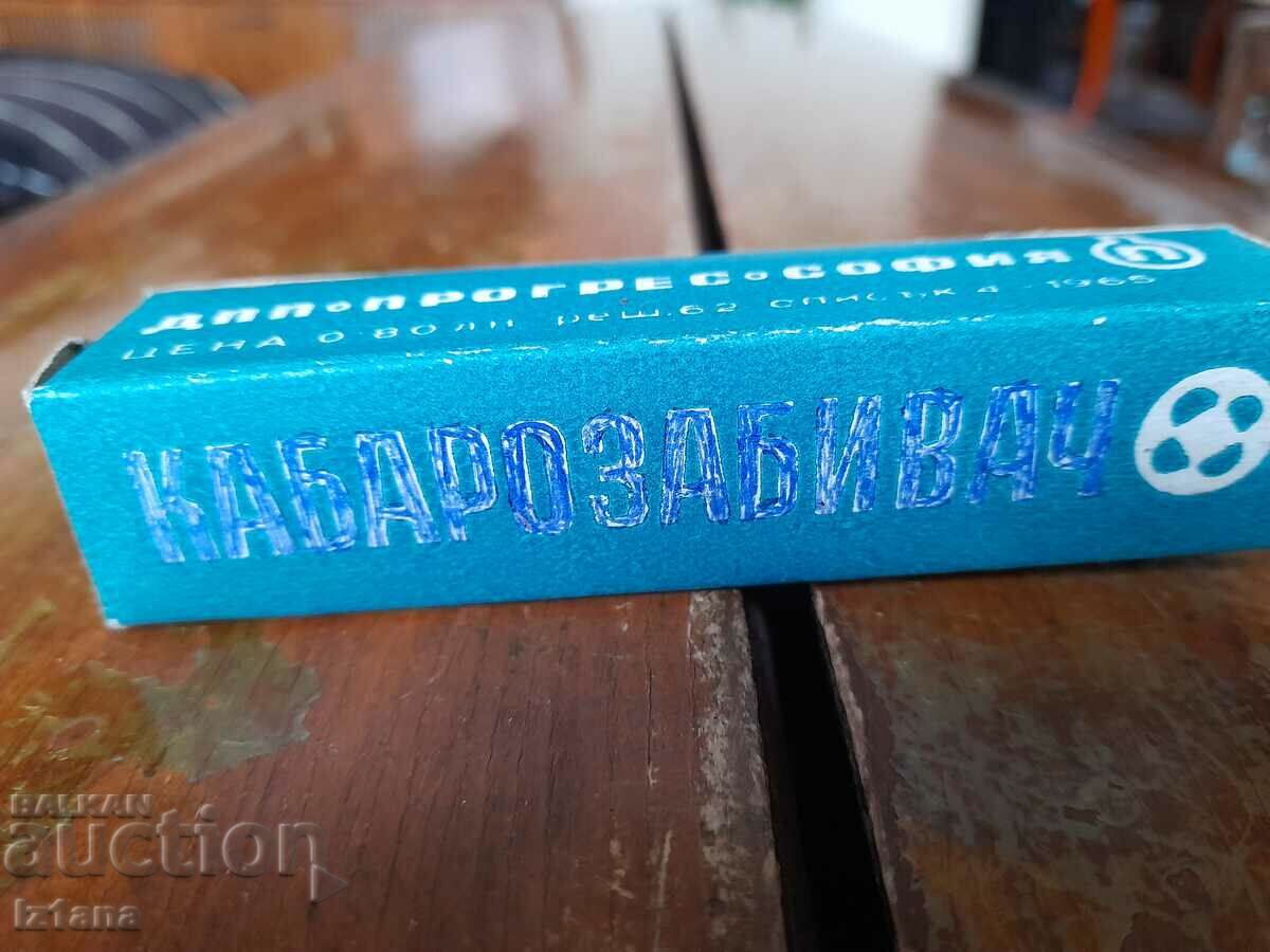 Old Cabaret Slayer with price 27.00 BGN | € 13.80 Old Cabaret Slayer with price 27.00 BGN | € 13.80