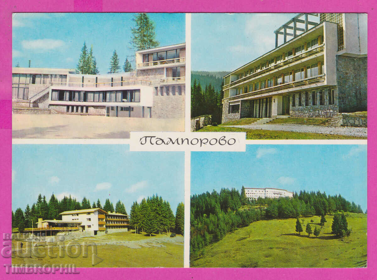 309401 / Pamporovo - 4 hoteluri M-749-А Fotoizdat PK