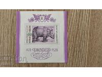 България блок марка марки Носорог 1979 ПМ2