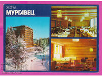309405 / Pamporovo - Hotel Mergavets 1980 septembrie PK