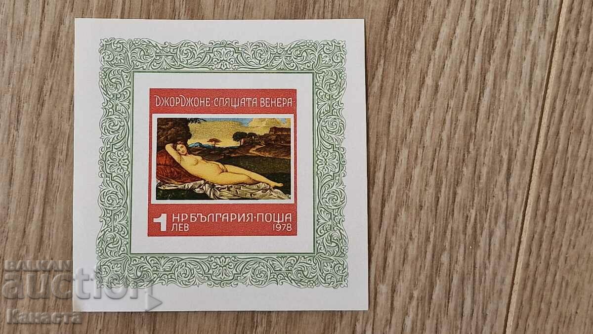 Stampile de timbre de bloc Bulgaria Venus adormit 1978 PM2
