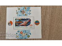 Bulgaria block stamp stamps Sleeping Venus 1978 PM2