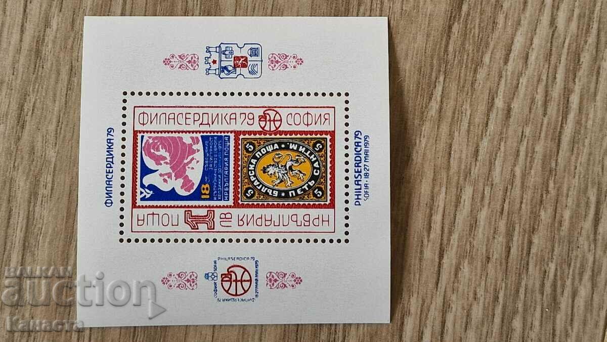 България блок марка марки Филасердика 79   ПМ2