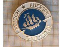 Σήμα πλοίου Kherson