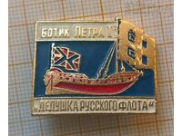 Petra ship badge