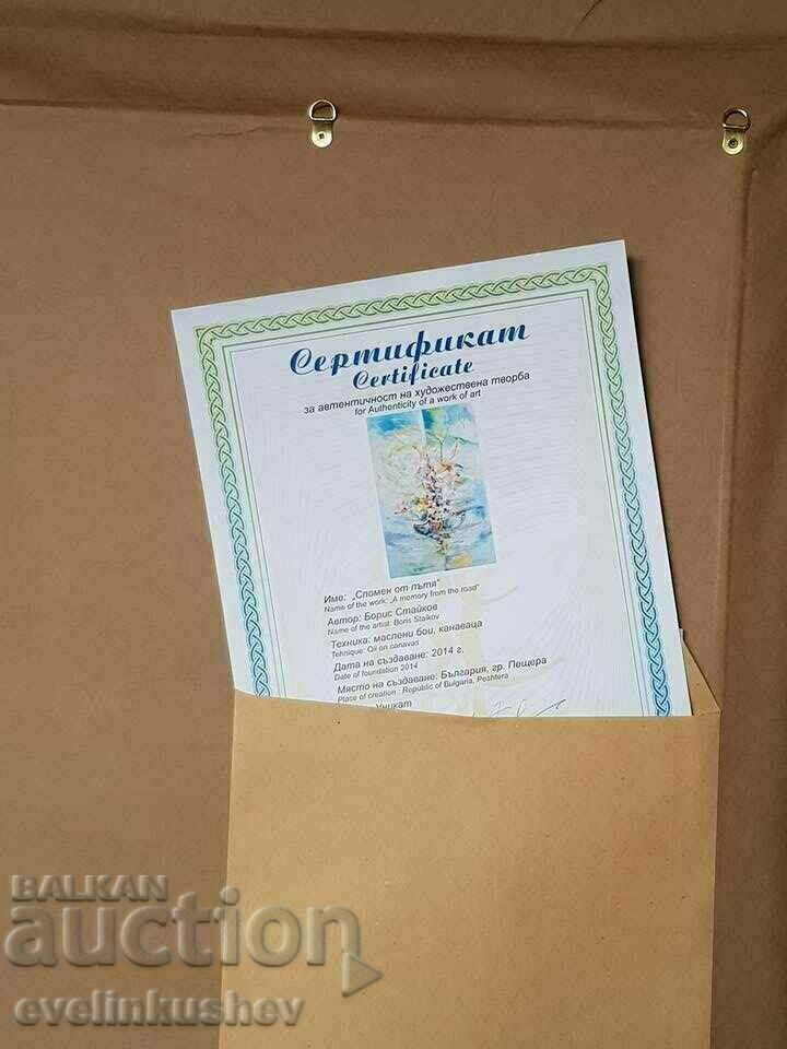 Ελαιογραφία "Μνήμη από το δρόμο" Boris Staykov - 7 Ελαιογραφία "Μνήμη από το δρόμο" Boris Staykov - 7