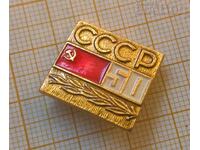 Значка 50 години СССР