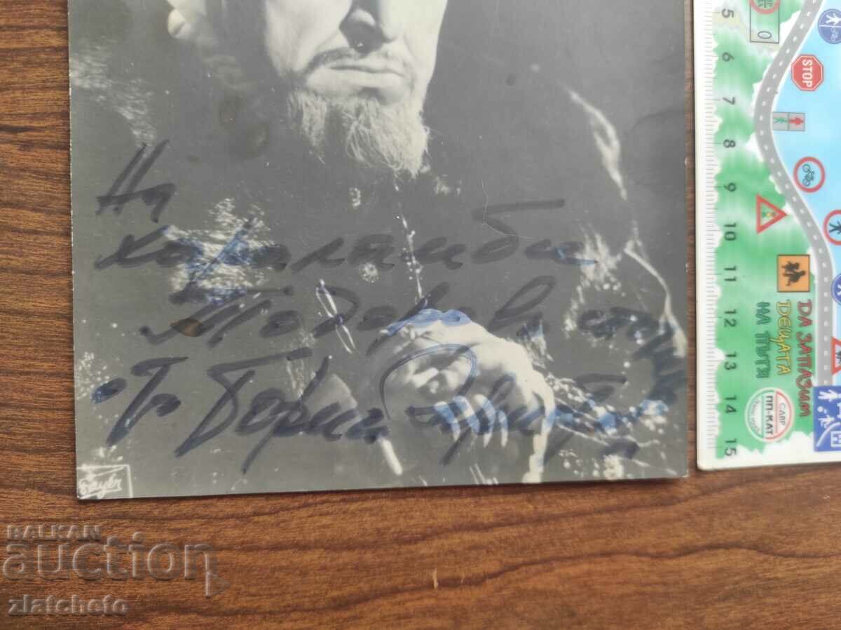 Auction Old photo of Boris Hristov with autograph Auction Old photo of Boris Hristov with autograph