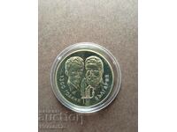 5 BGN 1981 AD Botev and Sandor Petofi