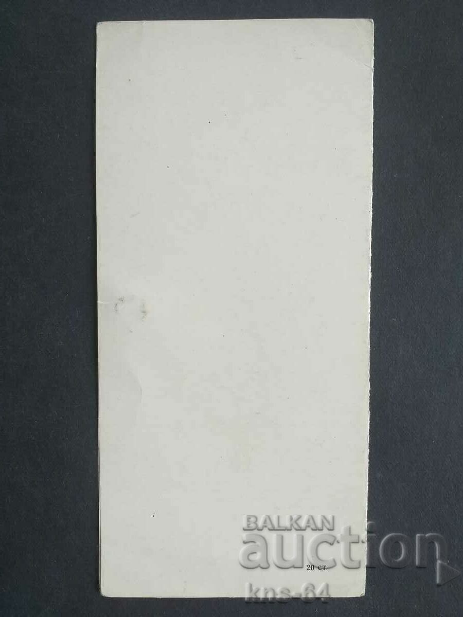 Auction  Congratulatory