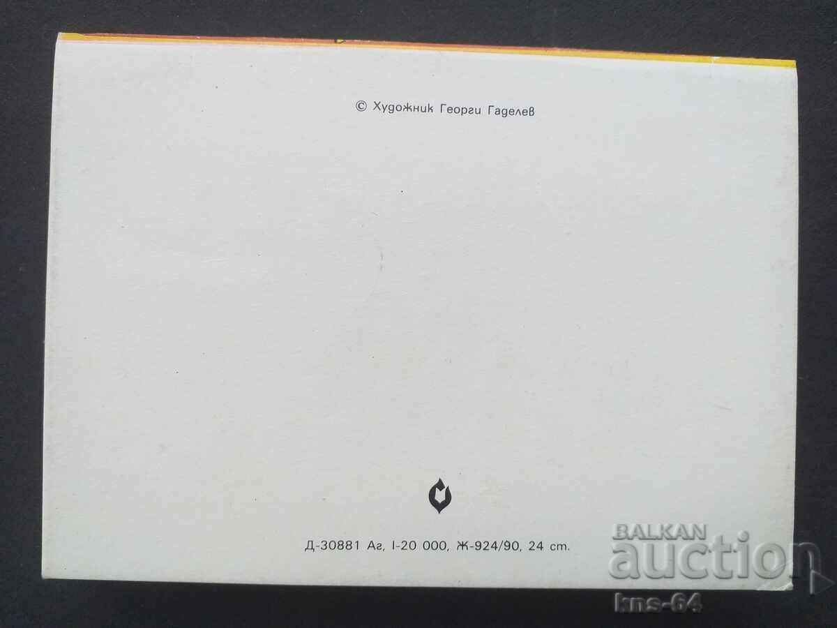 Auction  Congratulatory