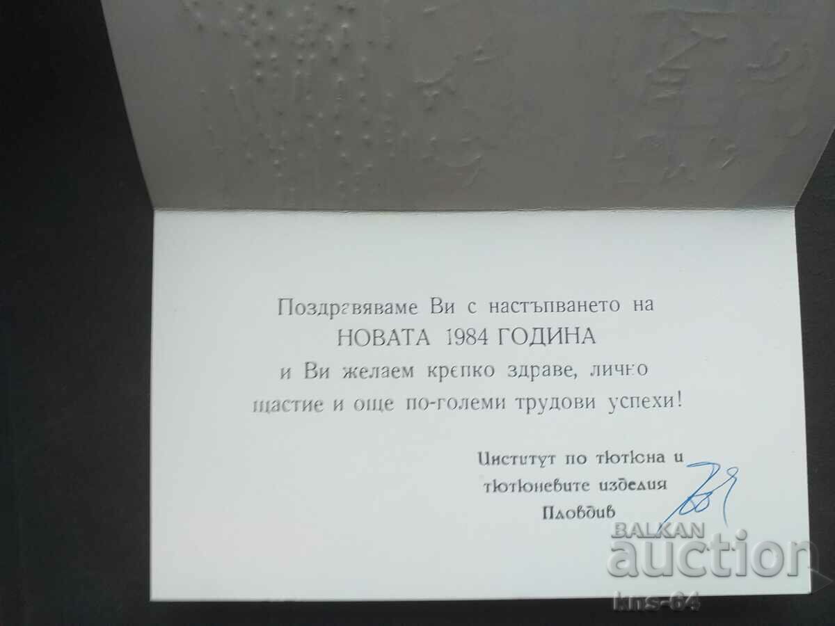 ChNG Congratulatory Relief with price 1.80 BGN | € 0.92 ChNG Congratulatory Relief with price 1.80 BGN | € 0.92