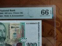 Малък номер банкнота 100 лева от 2003 г. UNC 66 EPQ № 655