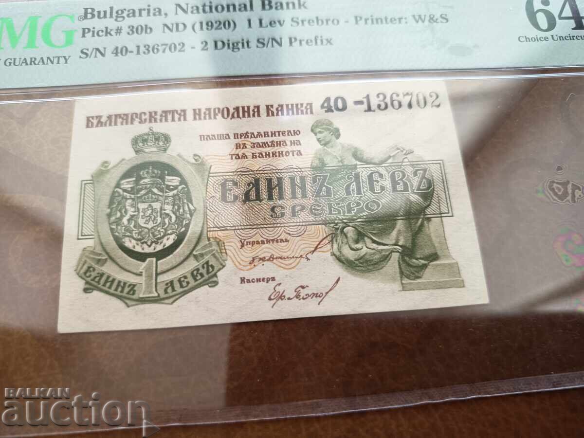 Bulgaria Banknote 1 Lev from 1920 UNC 64 with price 425.00 BGN | € 217.30 Bulgaria Banknote 1 Lev from 1920 UNC 64 with price 425.00 BGN | € 217.30