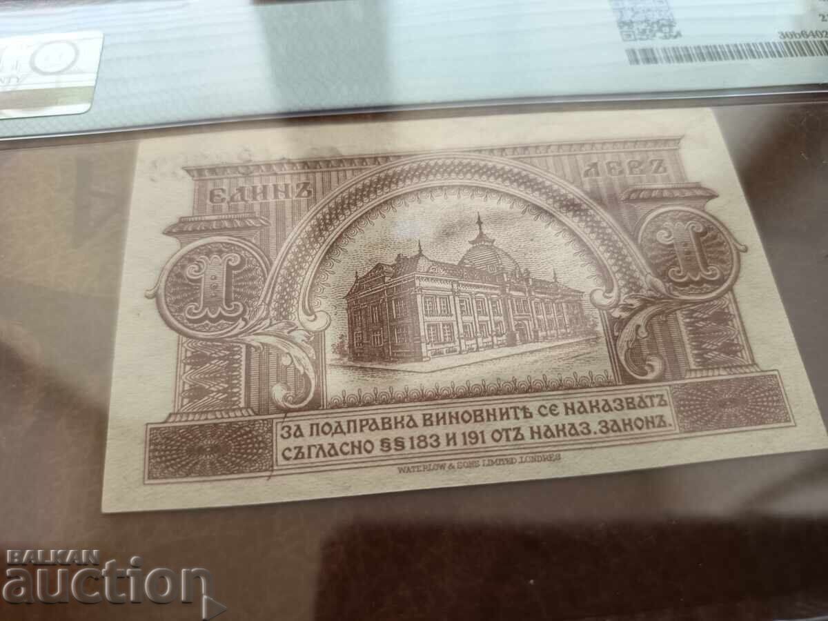 Delivery of Bulgaria Banknote 1 Lev from 1920 UNC 64 Delivery of Bulgaria Banknote 1 Lev from 1920 UNC 64