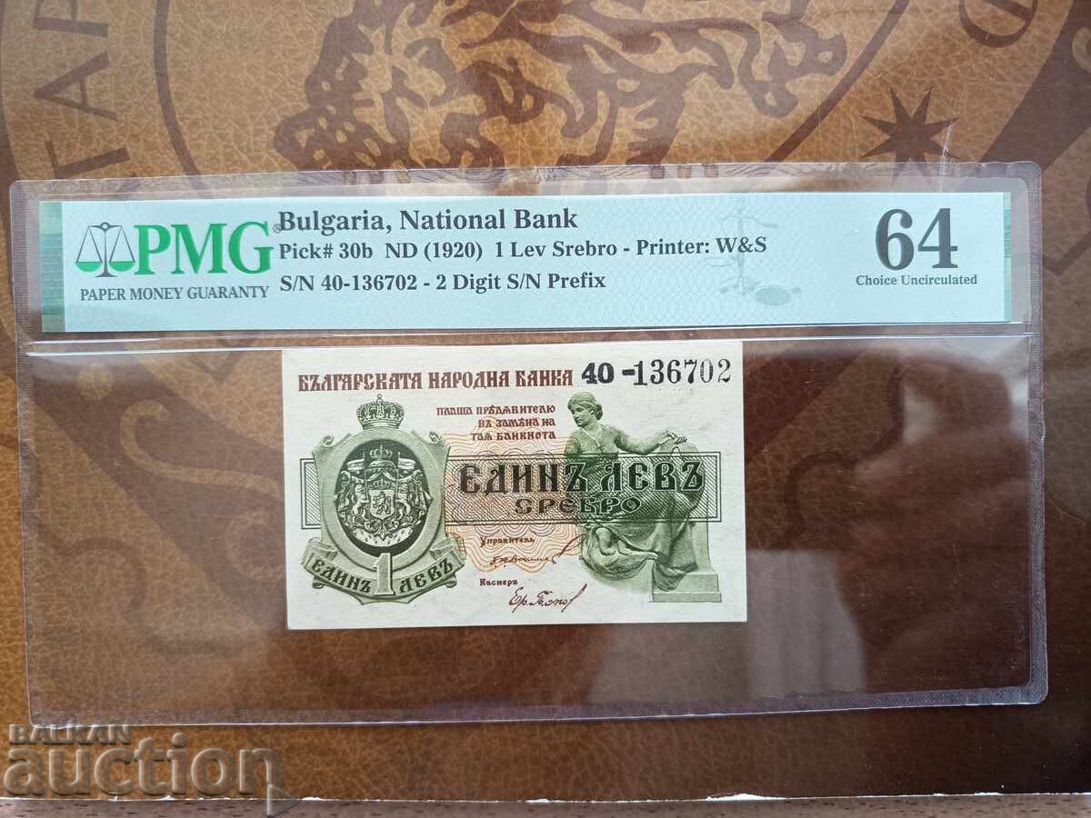 Bulgaria Banknote 1 Lev from 1920 UNC 64 Bulgaria Banknote 1 Lev from 1920 UNC 64
