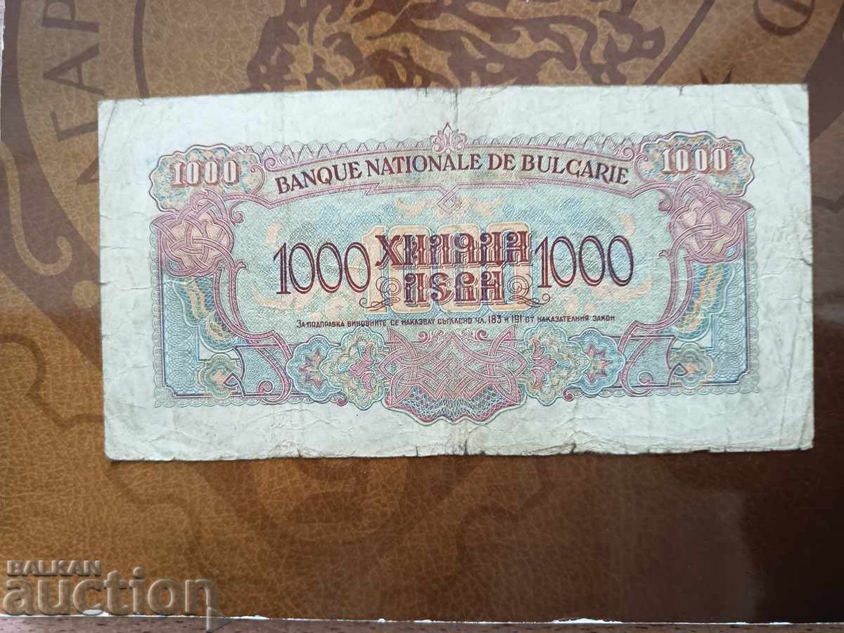 Δημοπρασία Bŭlgarska banknota 1000 leva του 1945 σειράς YU