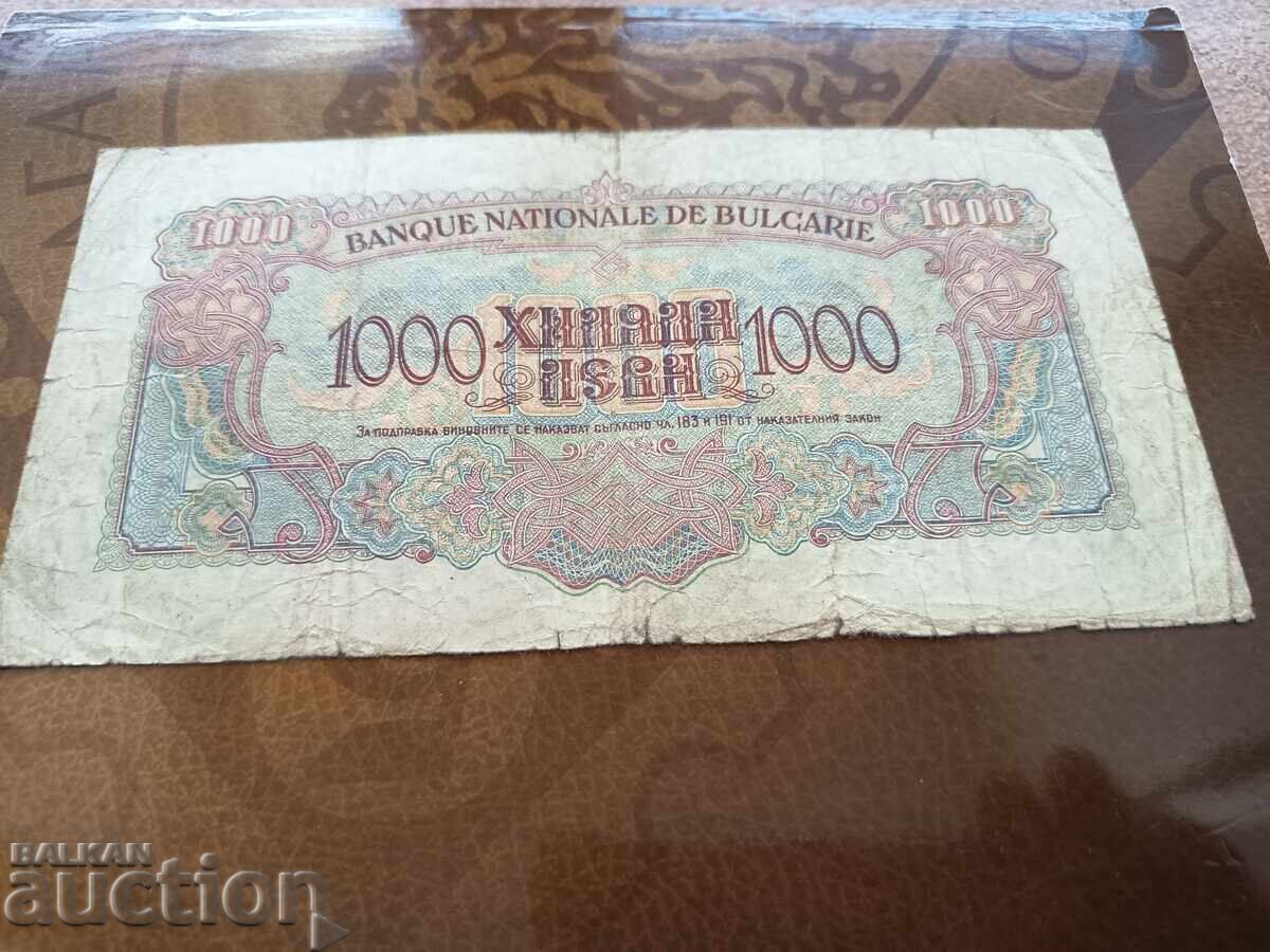 Παράδοση Bŭlgarska banknota 1000 leva του 1945 σειράς YU