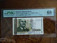 Bancnota bulgară de 10.000 BGN din 1997. PMG UNC 68 EPQ