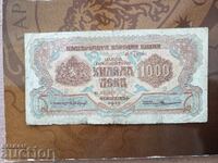 Bŭlgarska banknota 1000 leva του 1945 σειράς YU