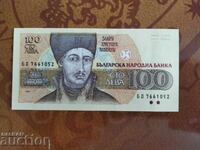 Bulgaria banknote 100 BGN from 1993 UNC UNCOMPROMISED