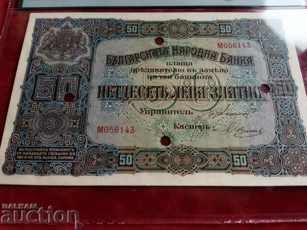 Bulgaria banknote 50 leva from 1917. AU 55 EPQ is not bent with price 550.00 BGN | € 281.21 Bulgaria banknote 50 leva from 1917. AU 55 EPQ is not bent with price 550.00 BGN | € 281.21